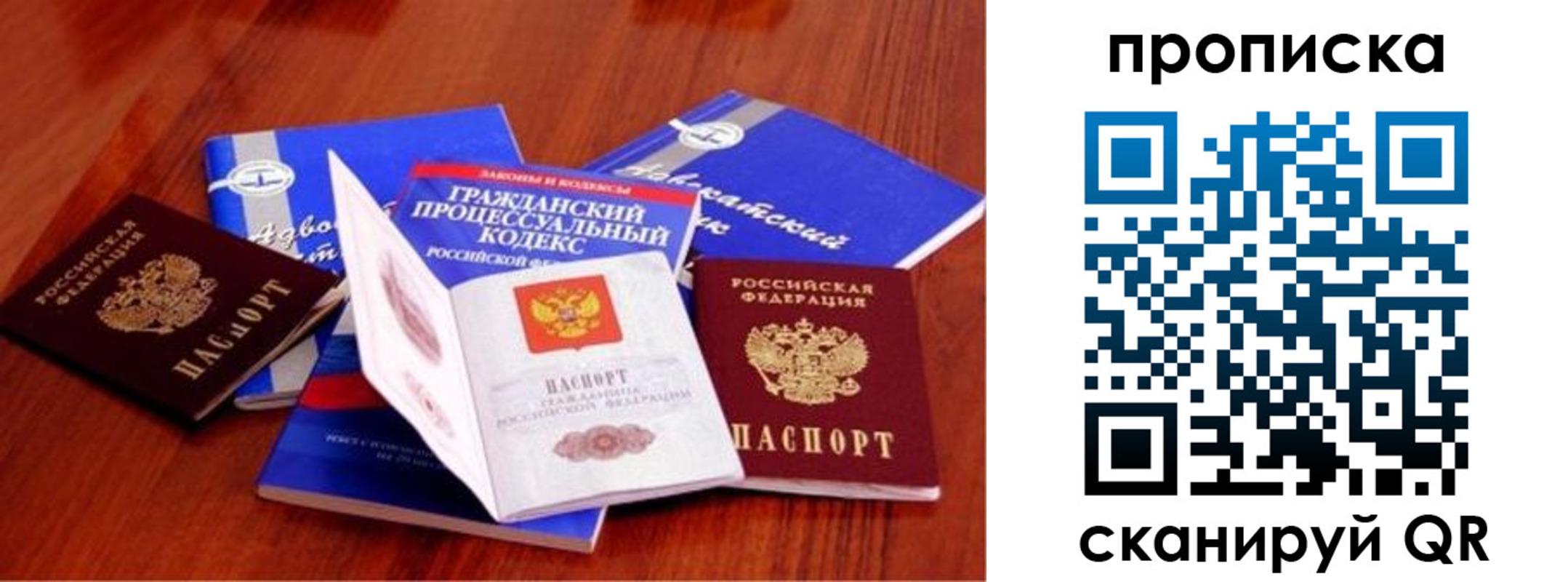 временная регистрация недорого в Ингушетии