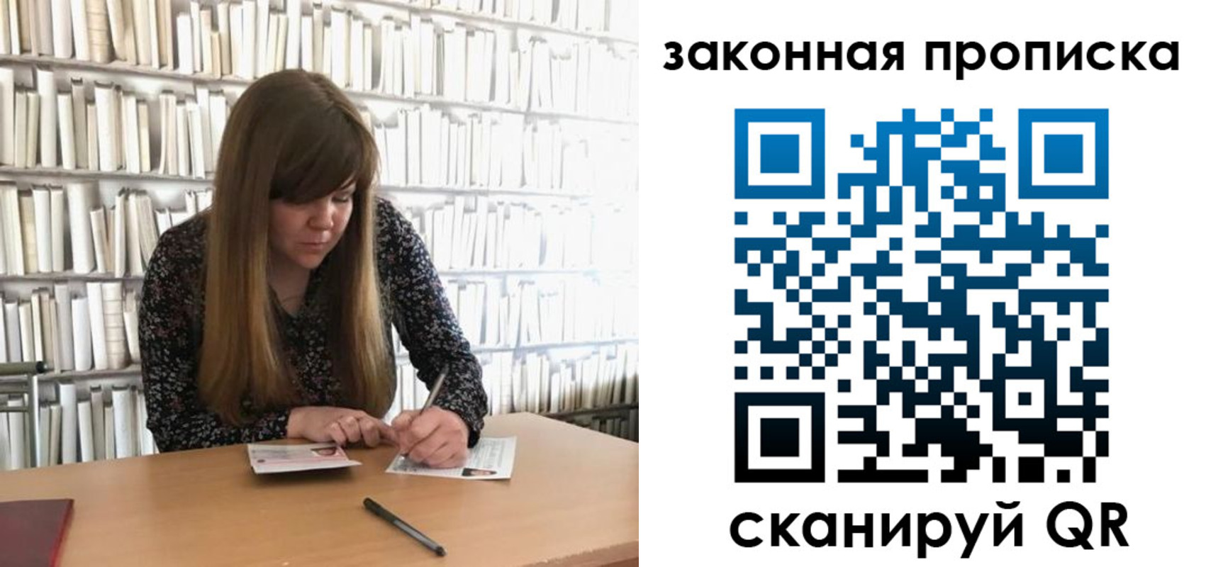 прописка поиск в Ингушетии