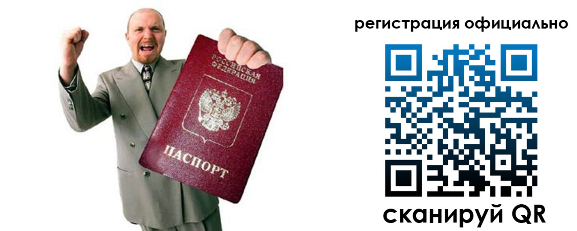 прописка 2025 в Ингушетии