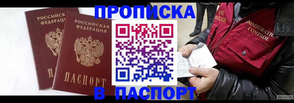 регистрация для школы в Ингушетии