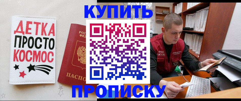 временная регистрация 2025 в Ингушетии
