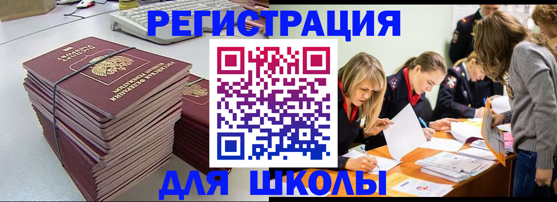 временная регистрация поиск в Ингушетии