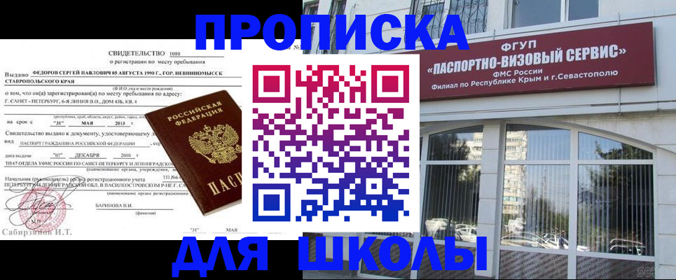 временная регистрация купить в Ингушетии