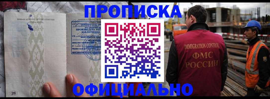 временная регистрация гарантия в Ингушетии