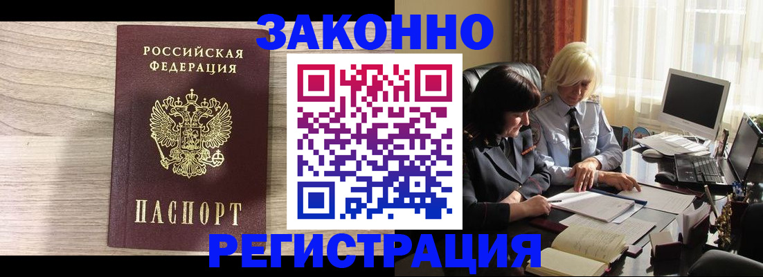 прописка для школы в Ингушетии